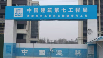 郑州「天健湖壹号」项目由emc体育(集团)责任有限公司供货岩棉板